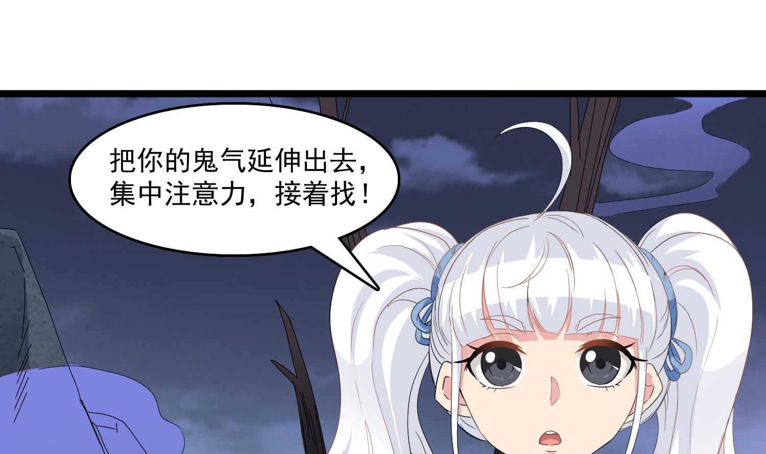 第78话 身世(1/2)-第79话