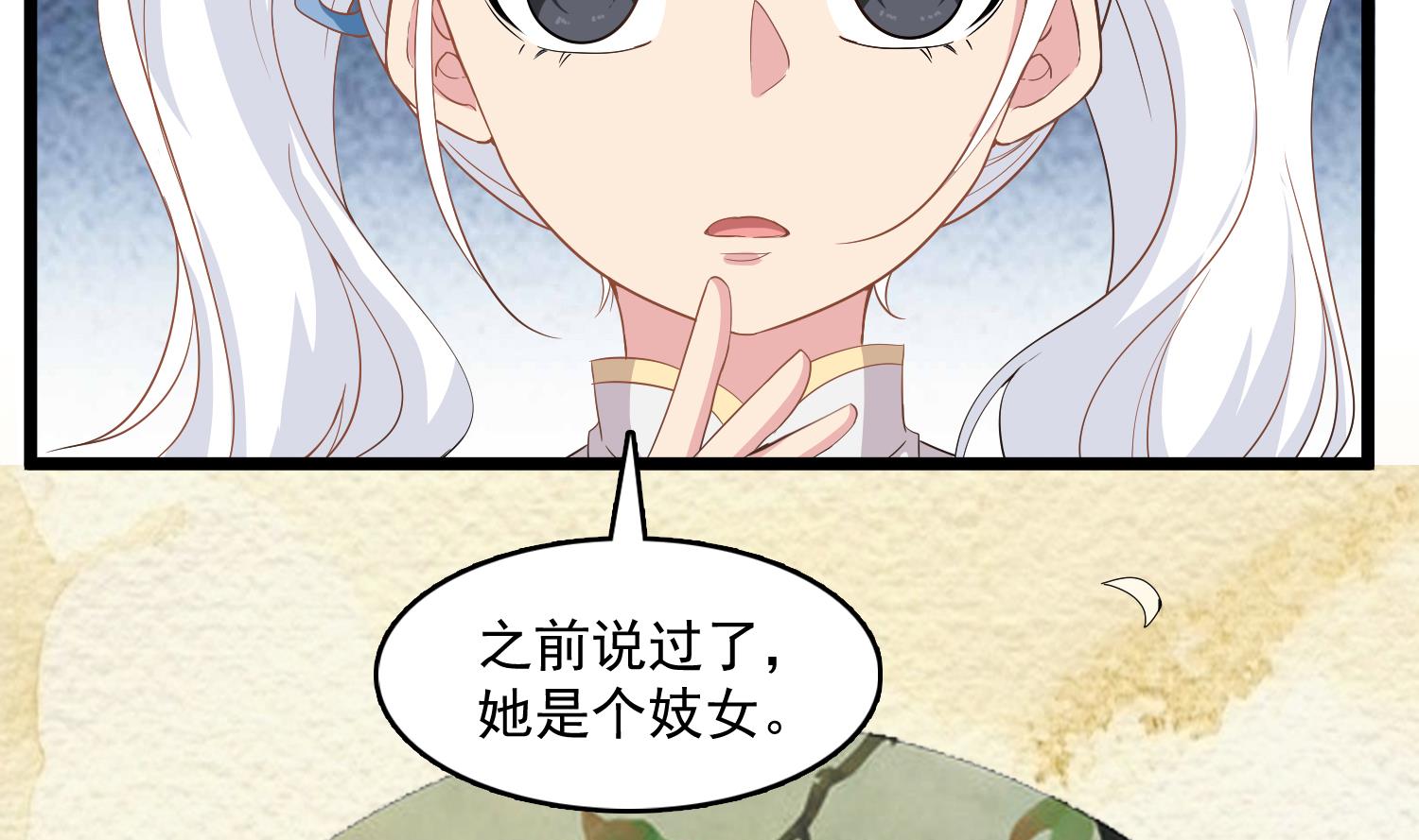 第78话 身世(1/2)-第79话