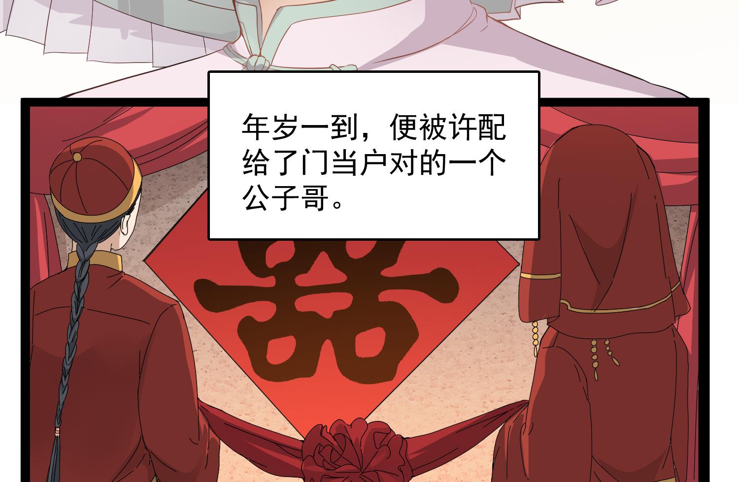 第78话 身世(1/2)-第79话