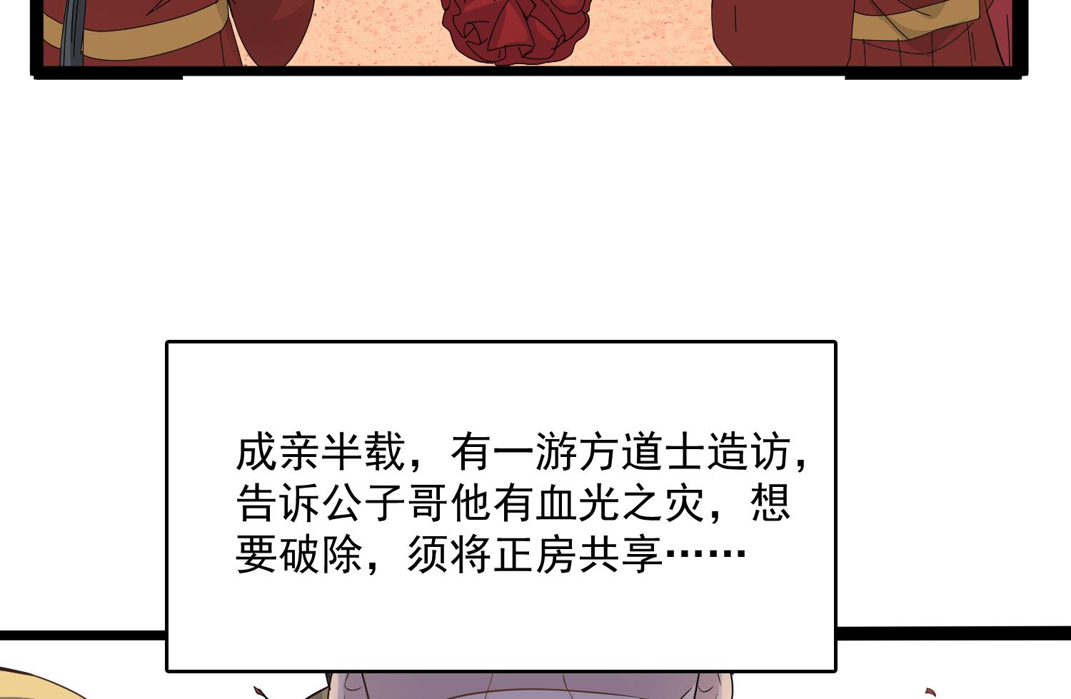 第78话 身世(1/2)-第79话