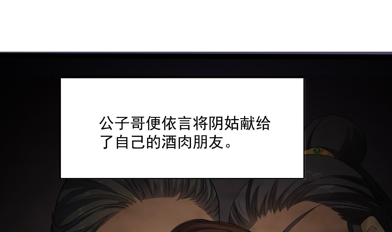 第78话 身世(1/2)-第79话