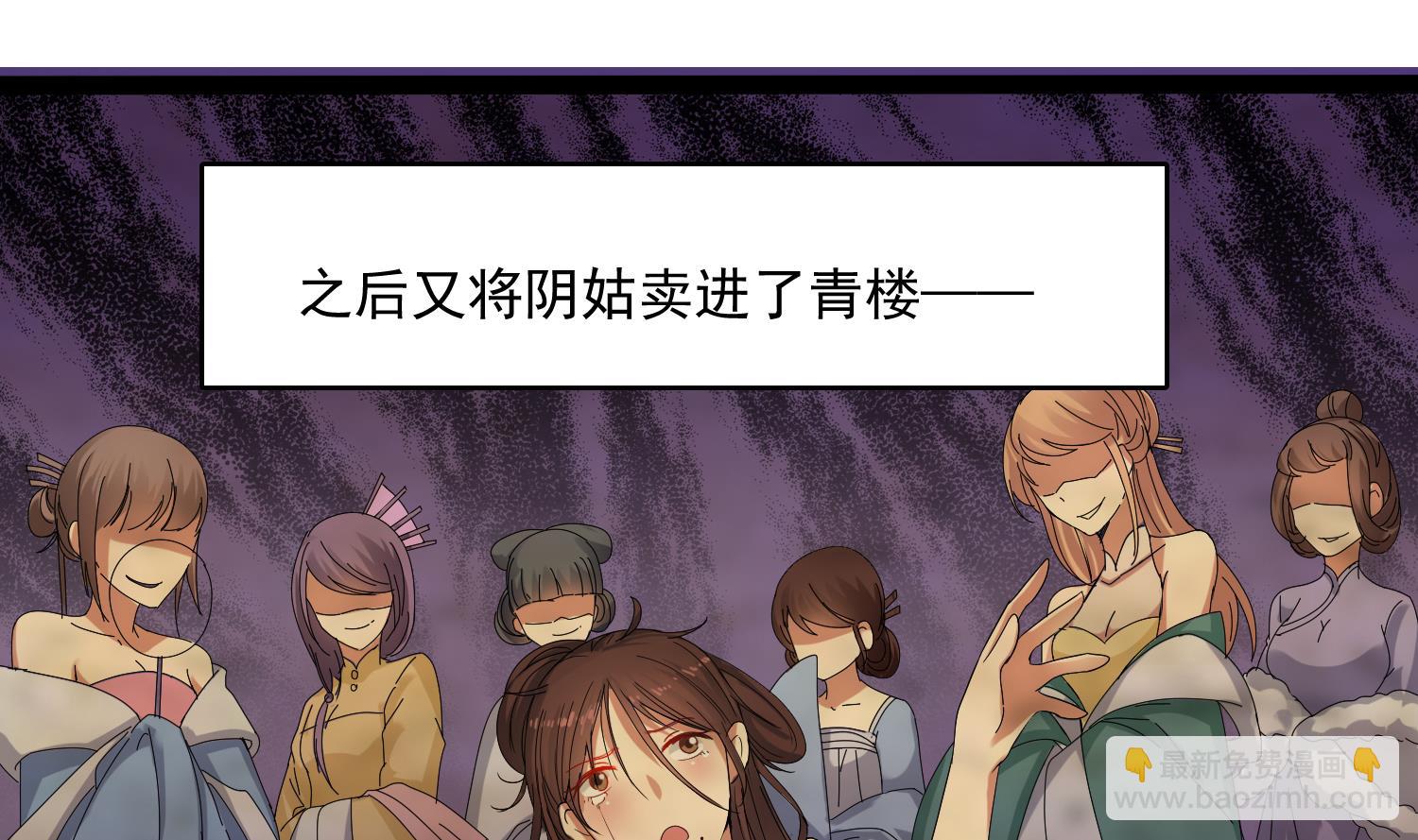 第78话 身世(1/2)-第79话