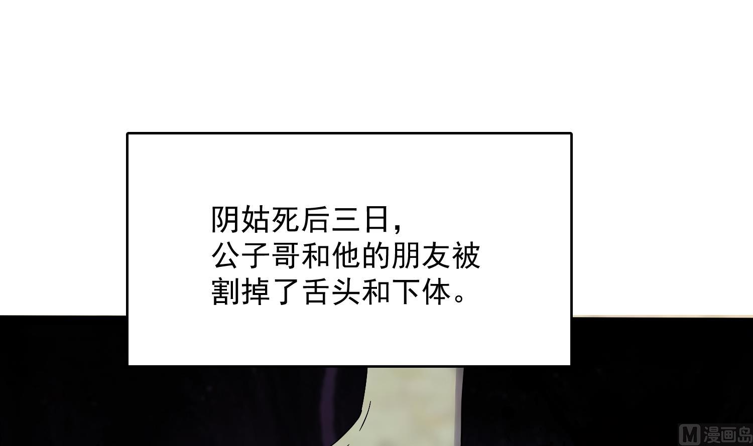 第78话 身世(1/2)-第79话