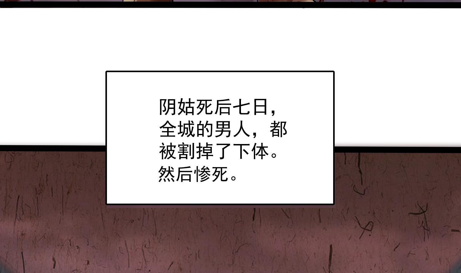 第78话 身世(1/2)-第79话