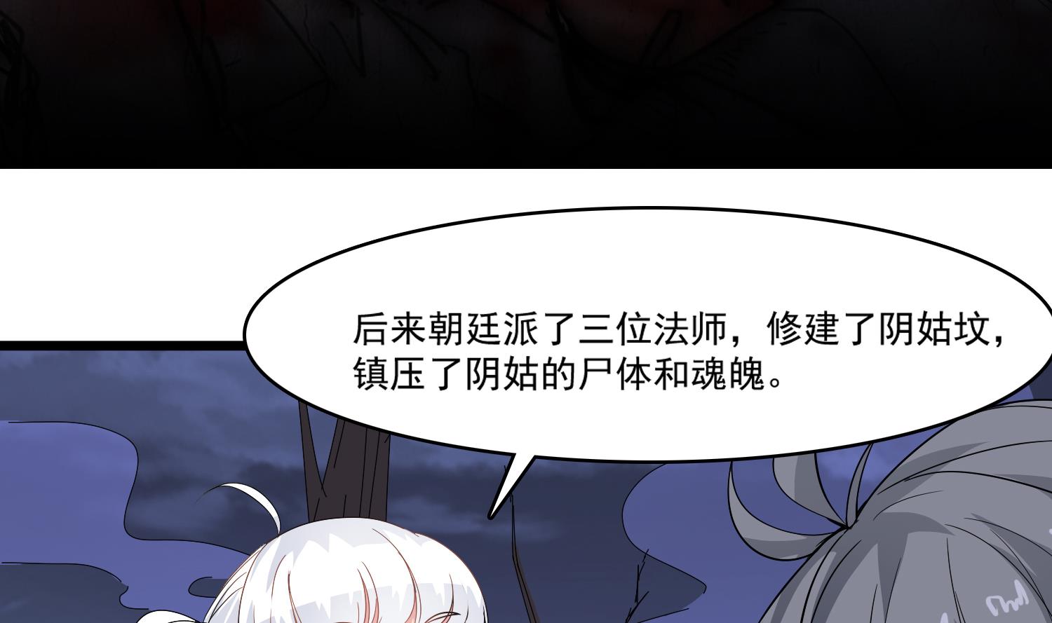 第78话 身世(1/2)-第79话