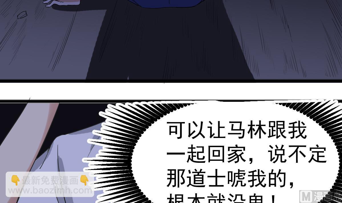 第9话 这不是玩笑(1/2)-第9话