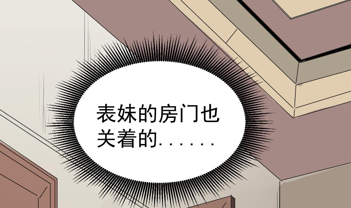 第9话 这不是玩笑(1/2)-第9话