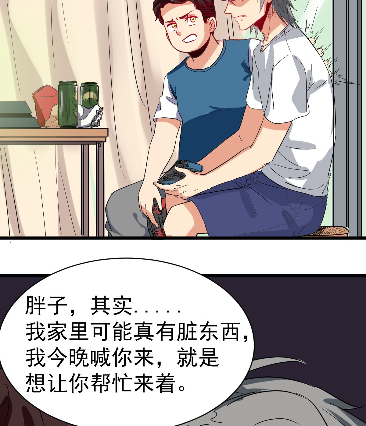 第9话 这不是玩笑(1/2)-第9话