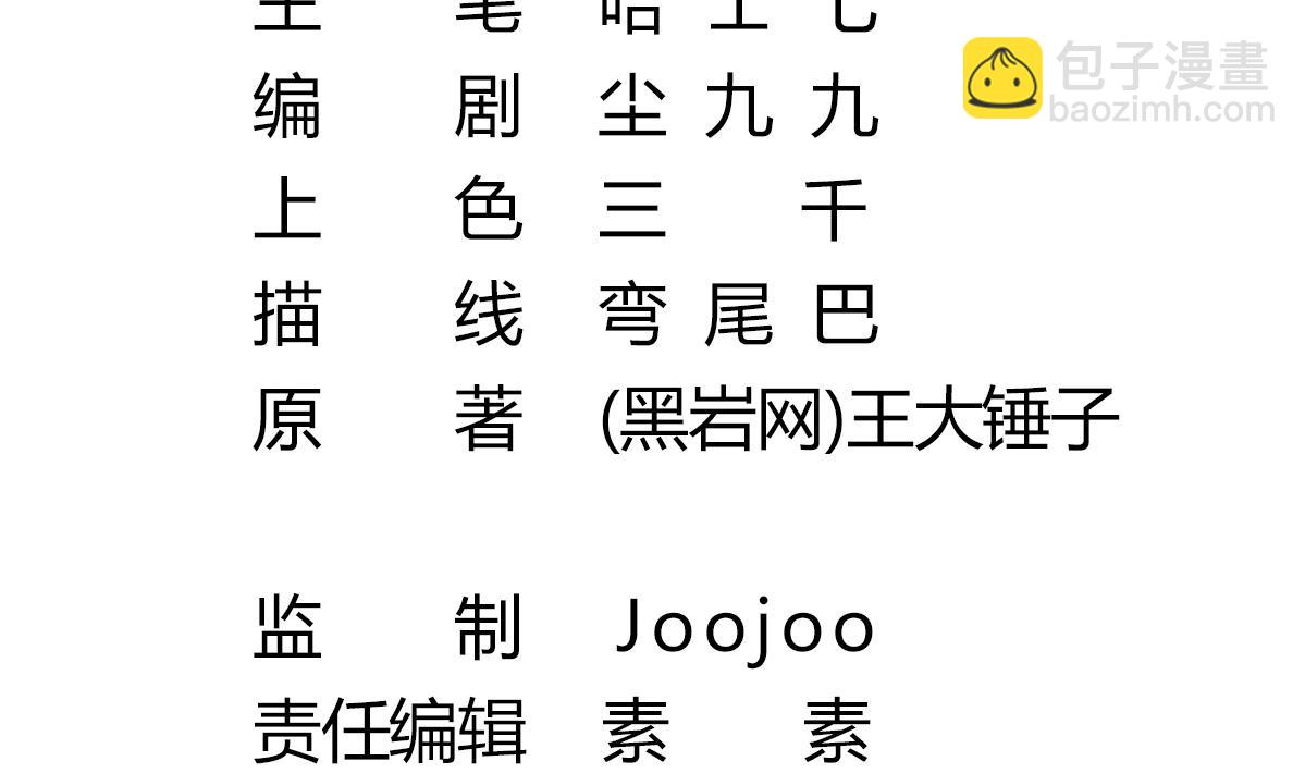 第9话 这不是玩笑(1/2)-第9话