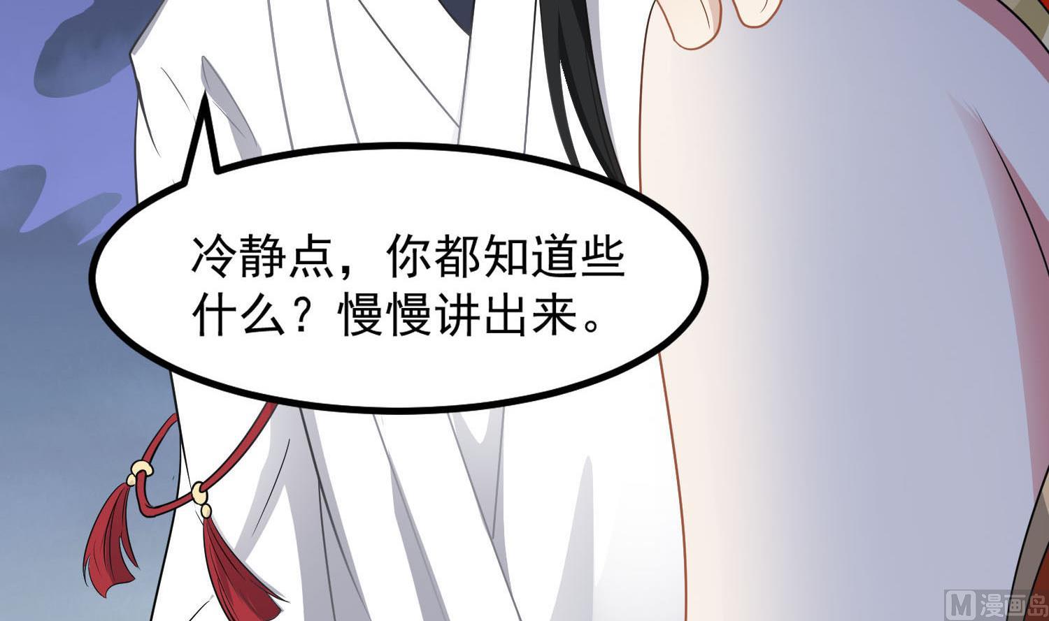 第80话 虐杀孙香寒(1/2)-第81话