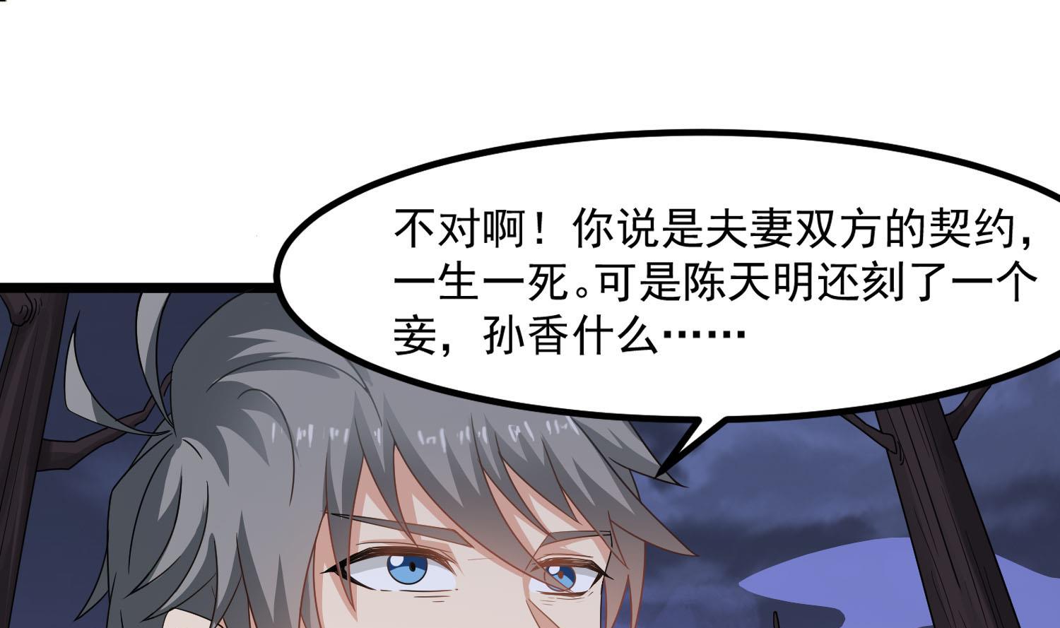 第80话 虐杀孙香寒(1/2)-第81话