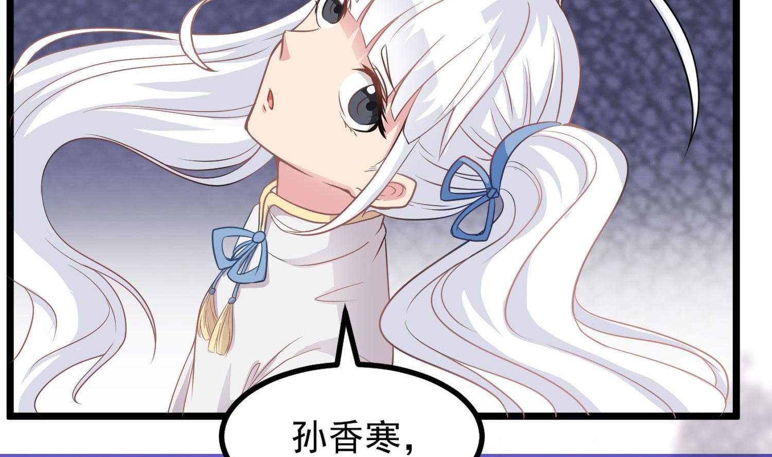 第80话 虐杀孙香寒(1/2)-第81话