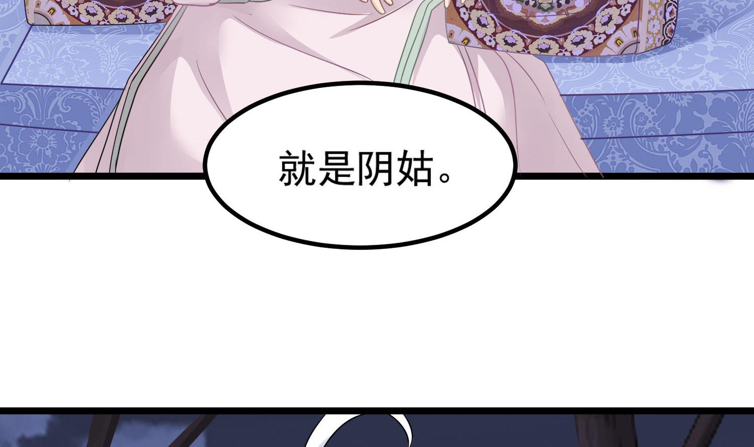 第80话 虐杀孙香寒(1/2)-第81话