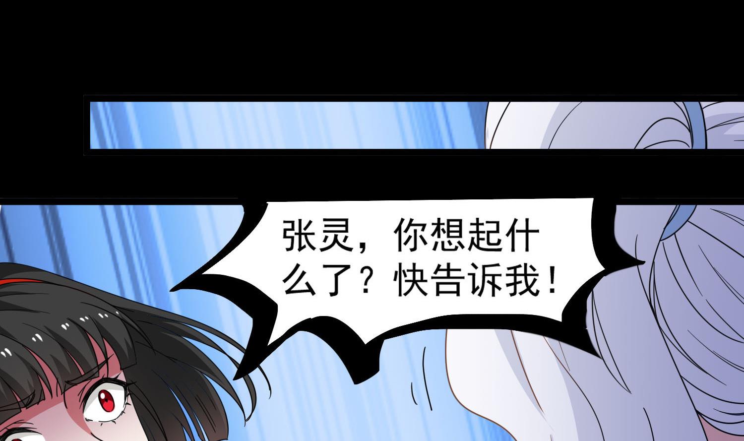 第80话 虐杀孙香寒(1/2)-第81话