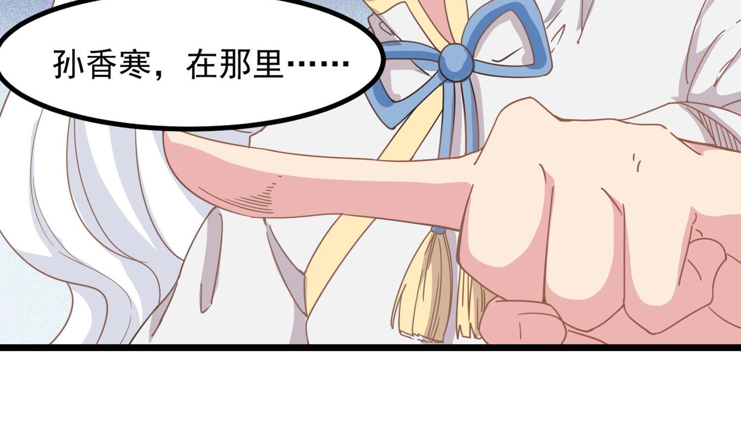 第80话 虐杀孙香寒(1/2)-第81话