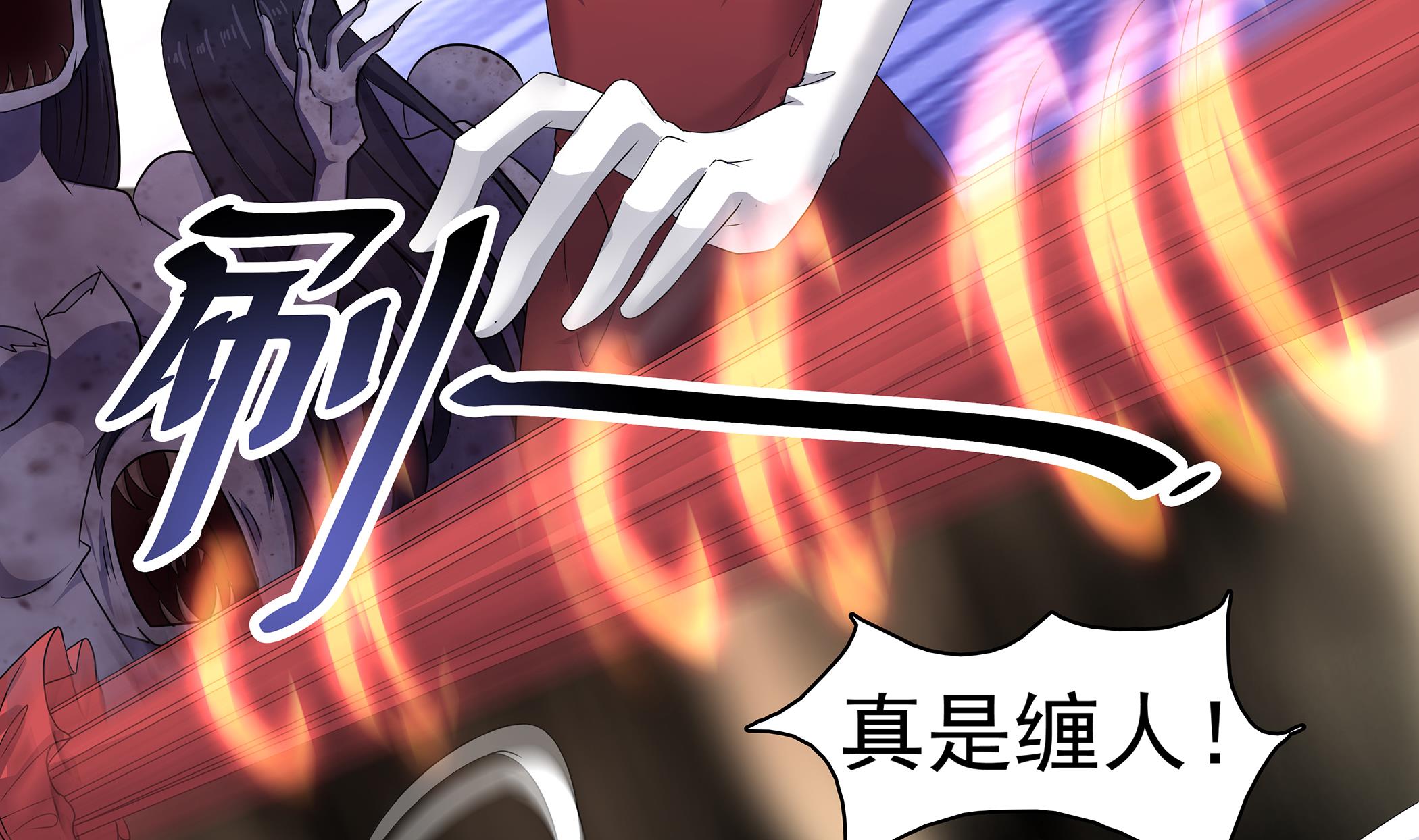 第82话 共同退敌(1/2)-第83话