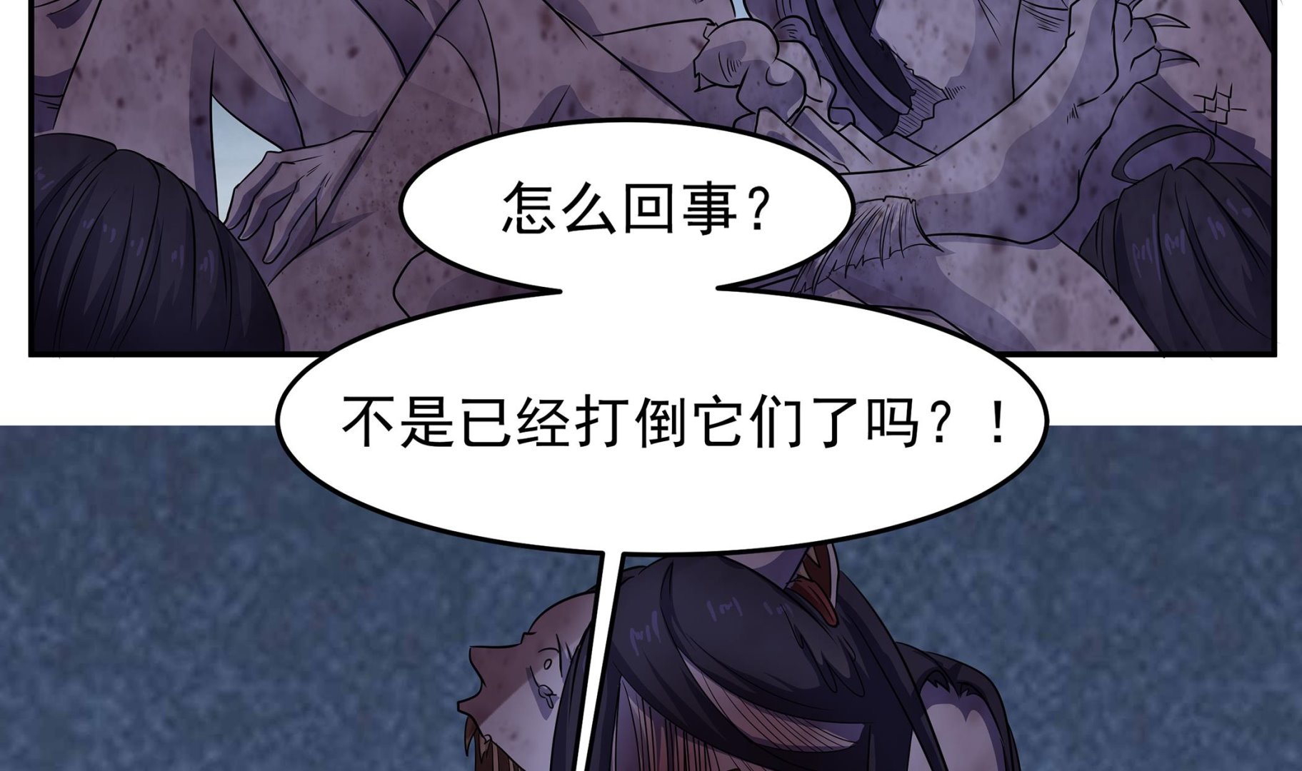 第82话 共同退敌(1/2)-第83话