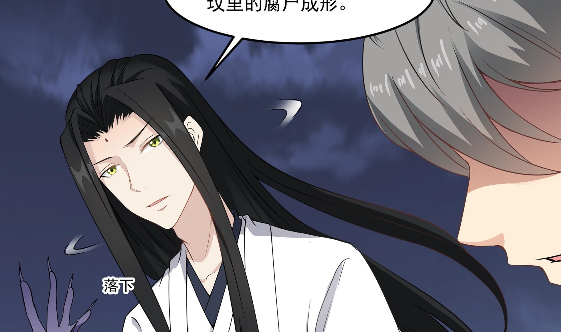 第82话 共同退敌(1/2)-第83话