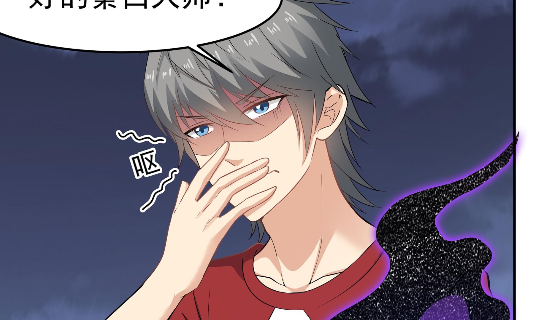 第82话 共同退敌(1/2)-第83话