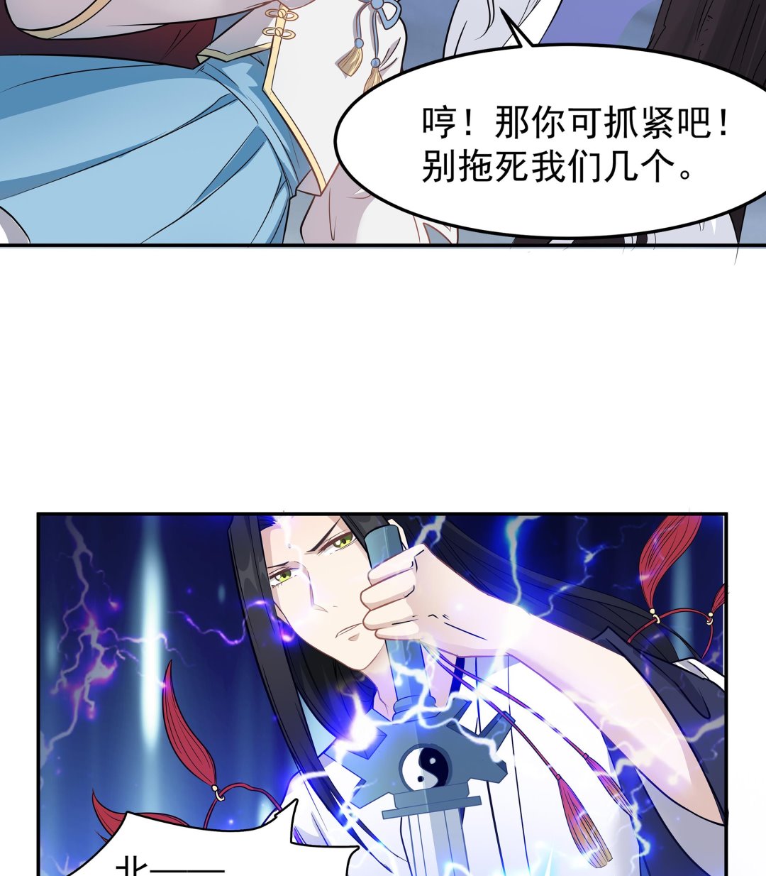 第82话 共同退敌(1/2)-第83话