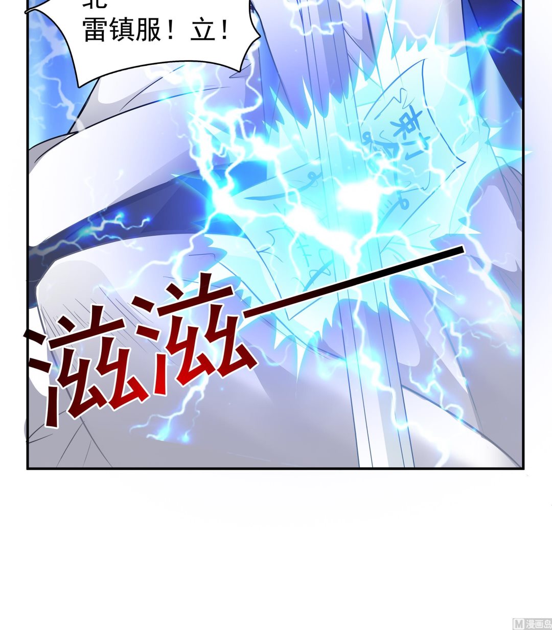 第82话 共同退敌(1/2)-第83话