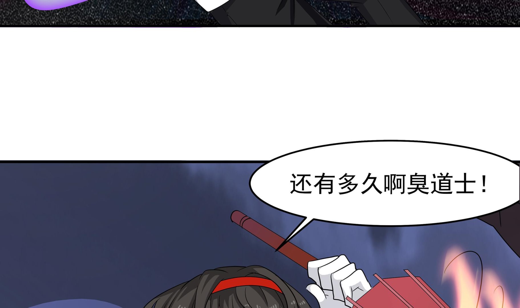 第82话 共同退敌(1/2)-第83话