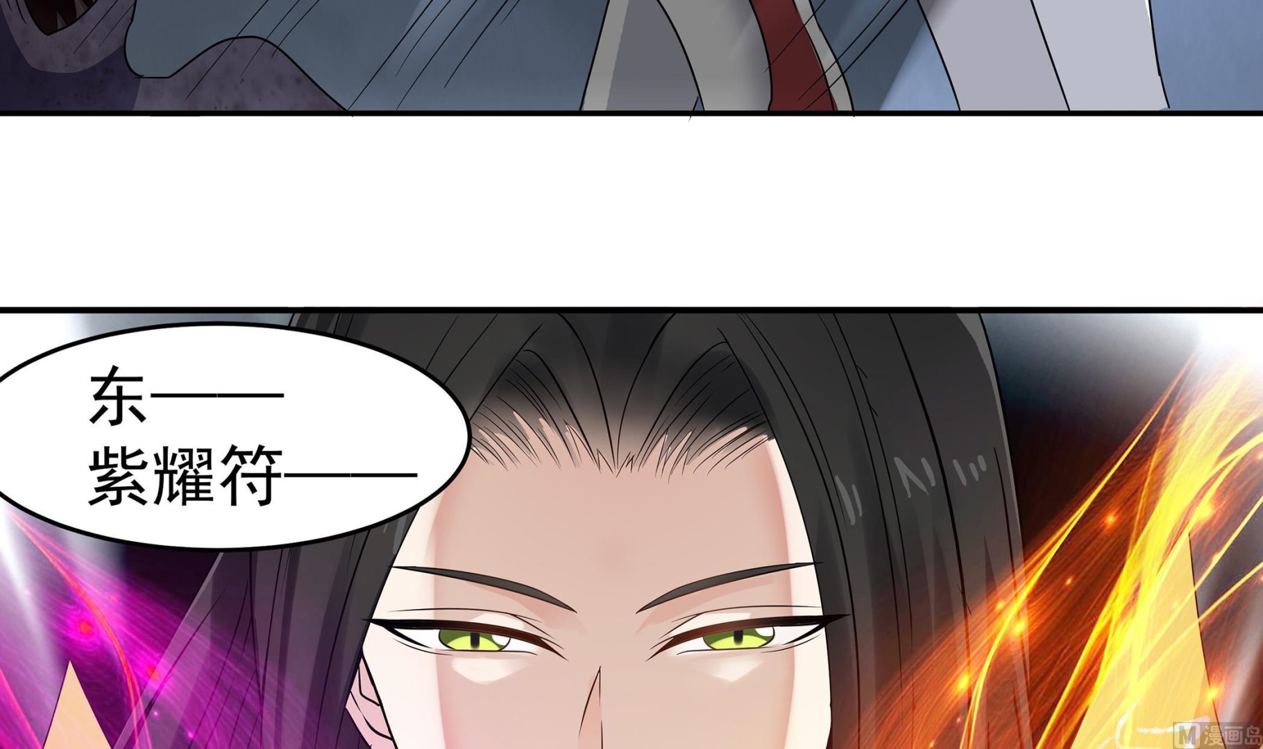 第82话 共同退敌(1/2)-第83话