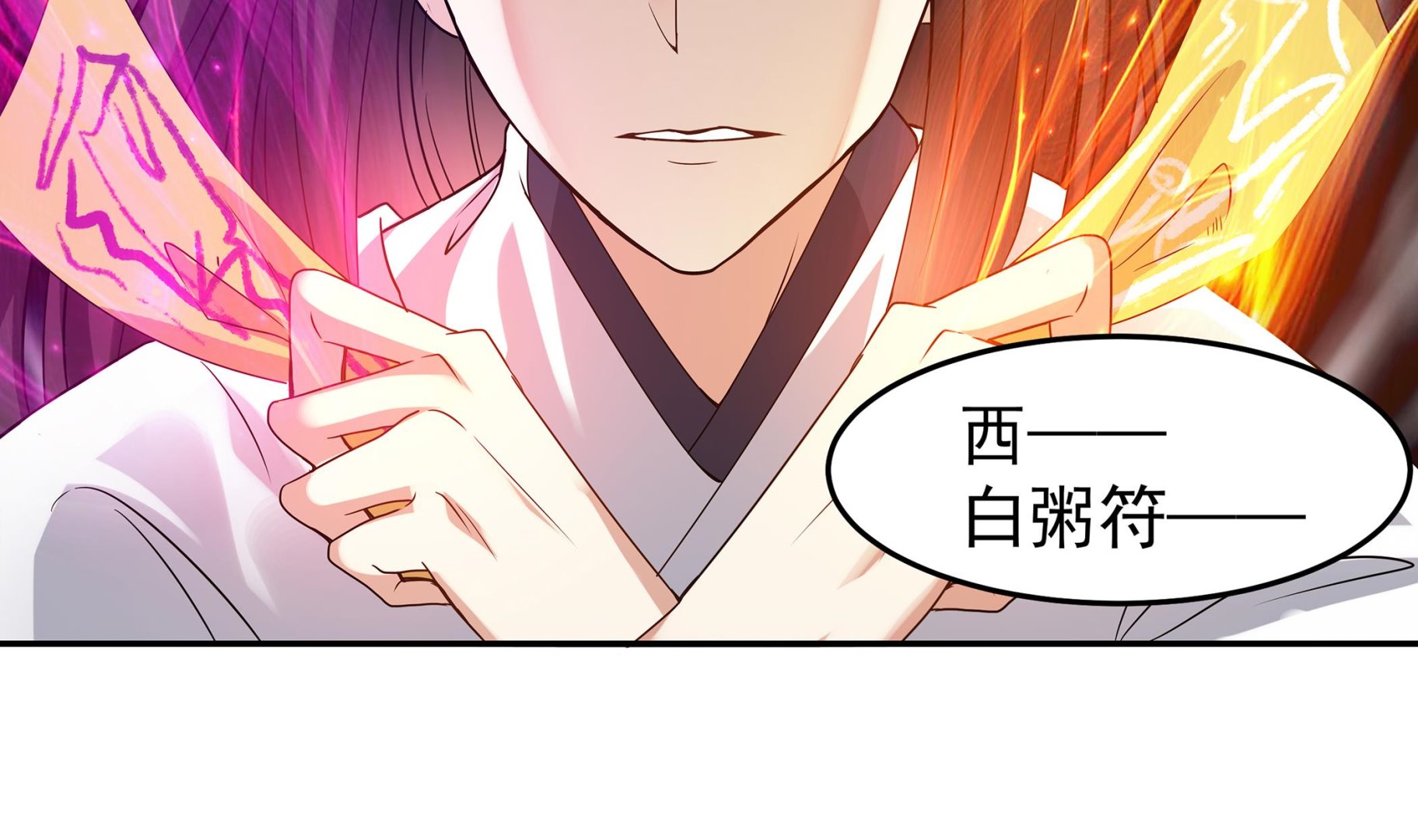 第82话 共同退敌(1/2)-第83话