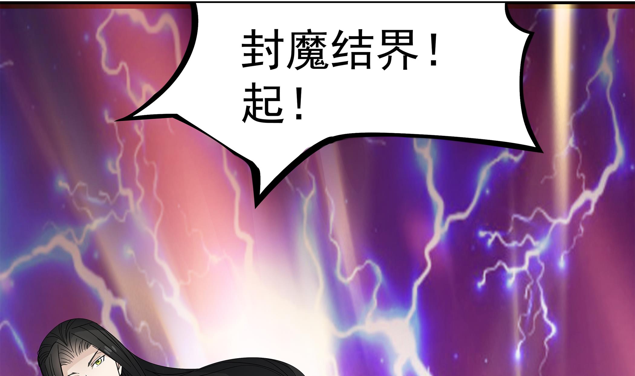 第82话 共同退敌(1/2)-第83话