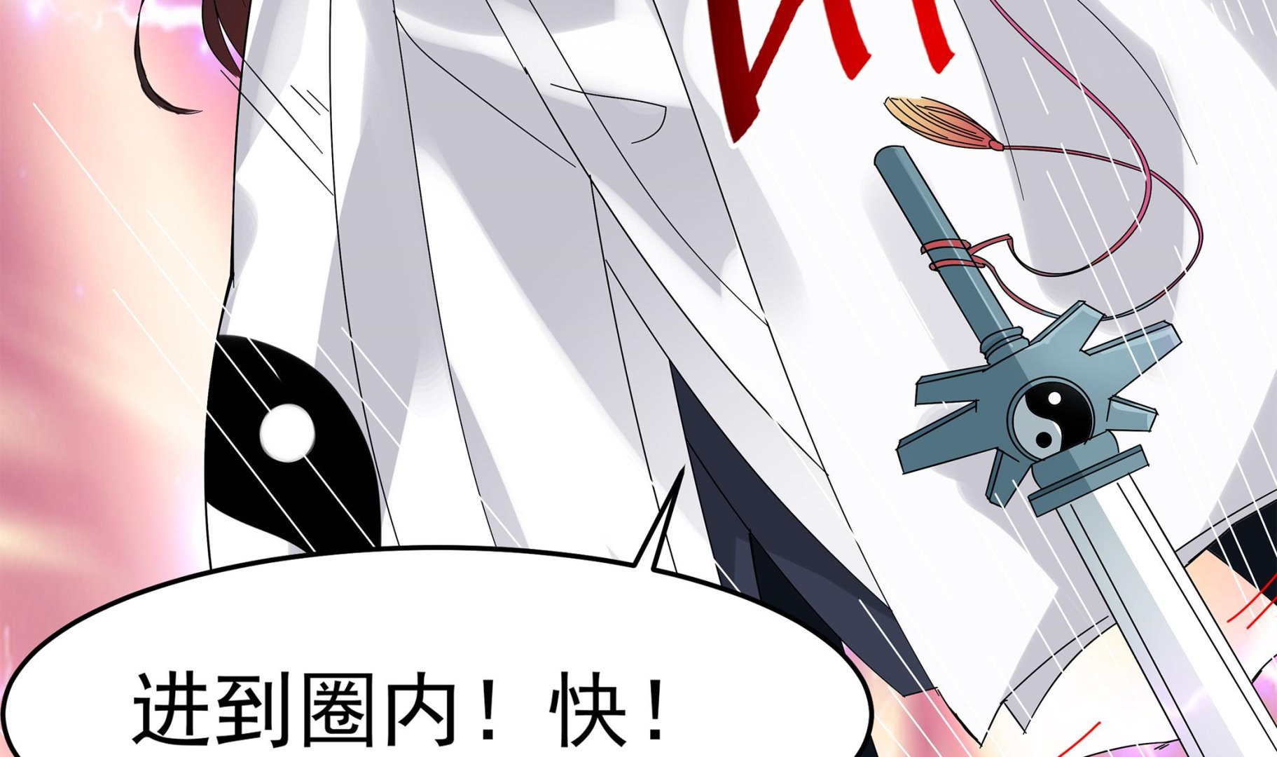 第82话 共同退敌(1/2)-第83话