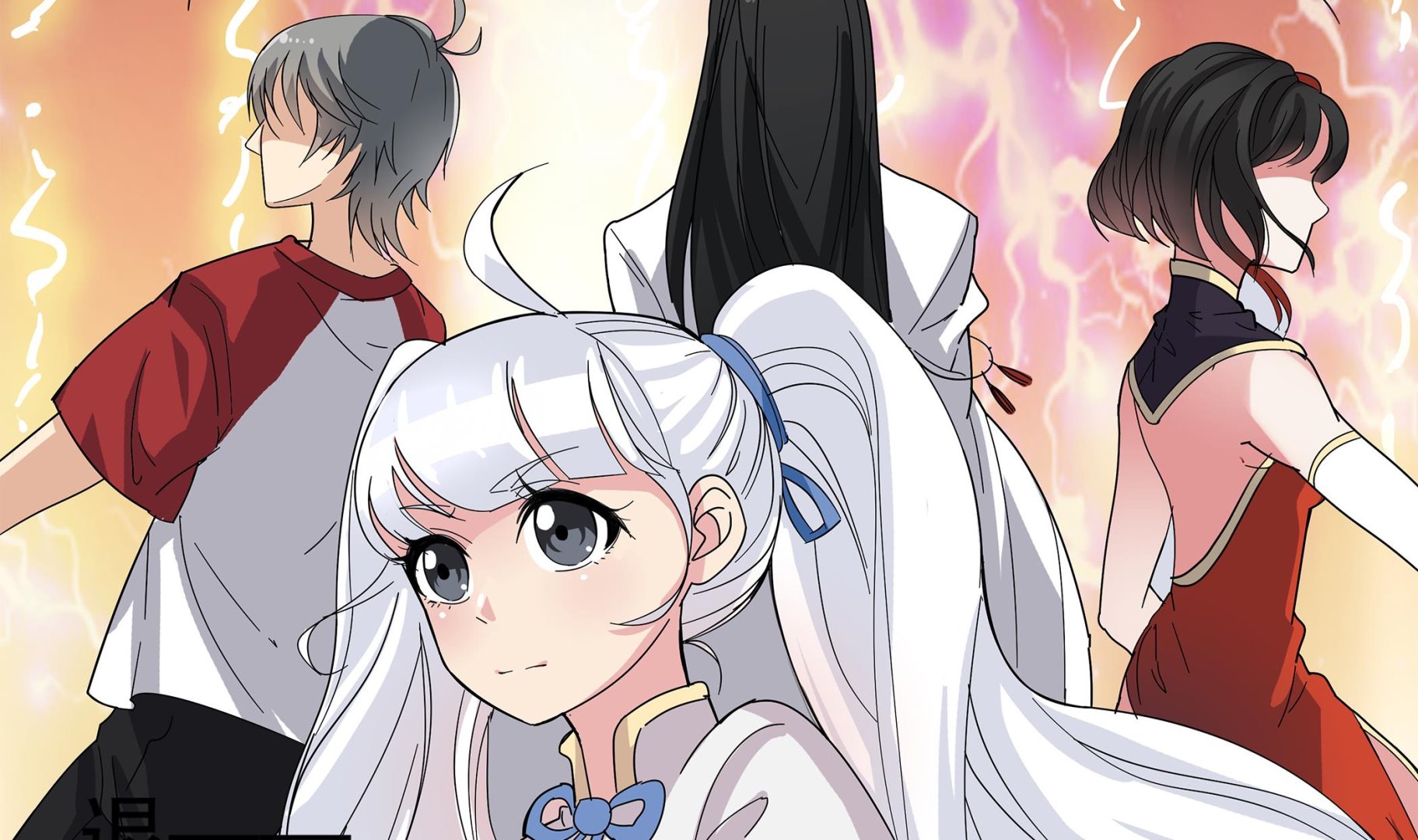 第82话 共同退敌(1/2)-第83话