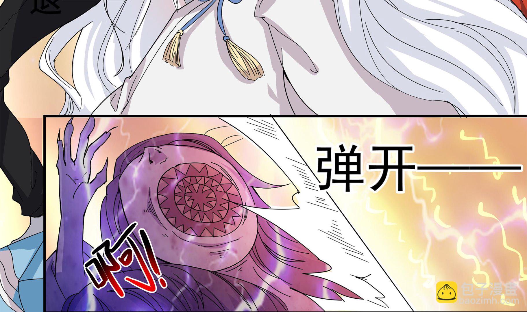 第82话 共同退敌(1/2)-第83话