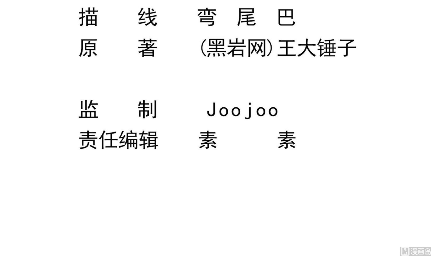 第82话 共同退敌(1/2)-第83话