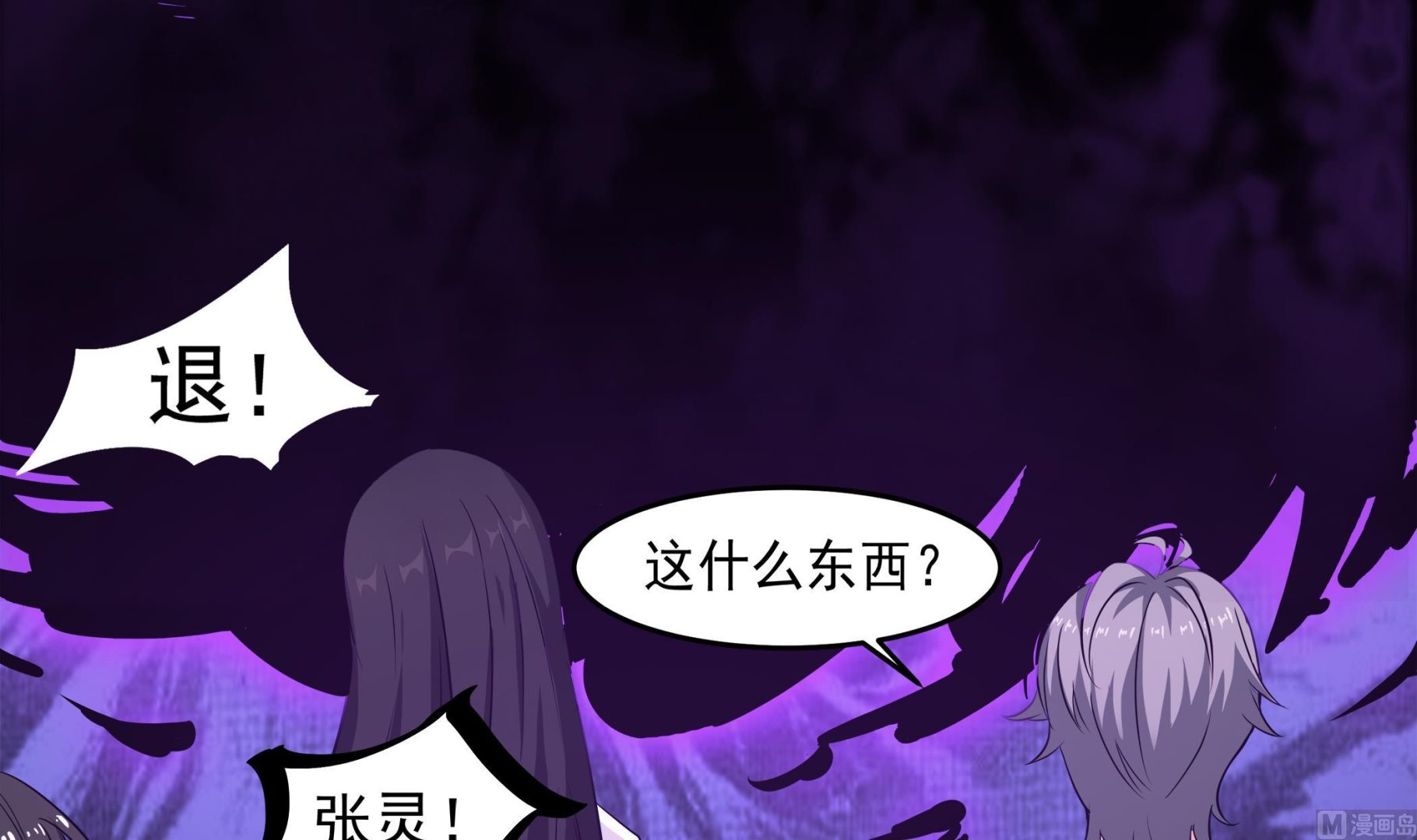 第84话 回到现实(1/2)-第85话