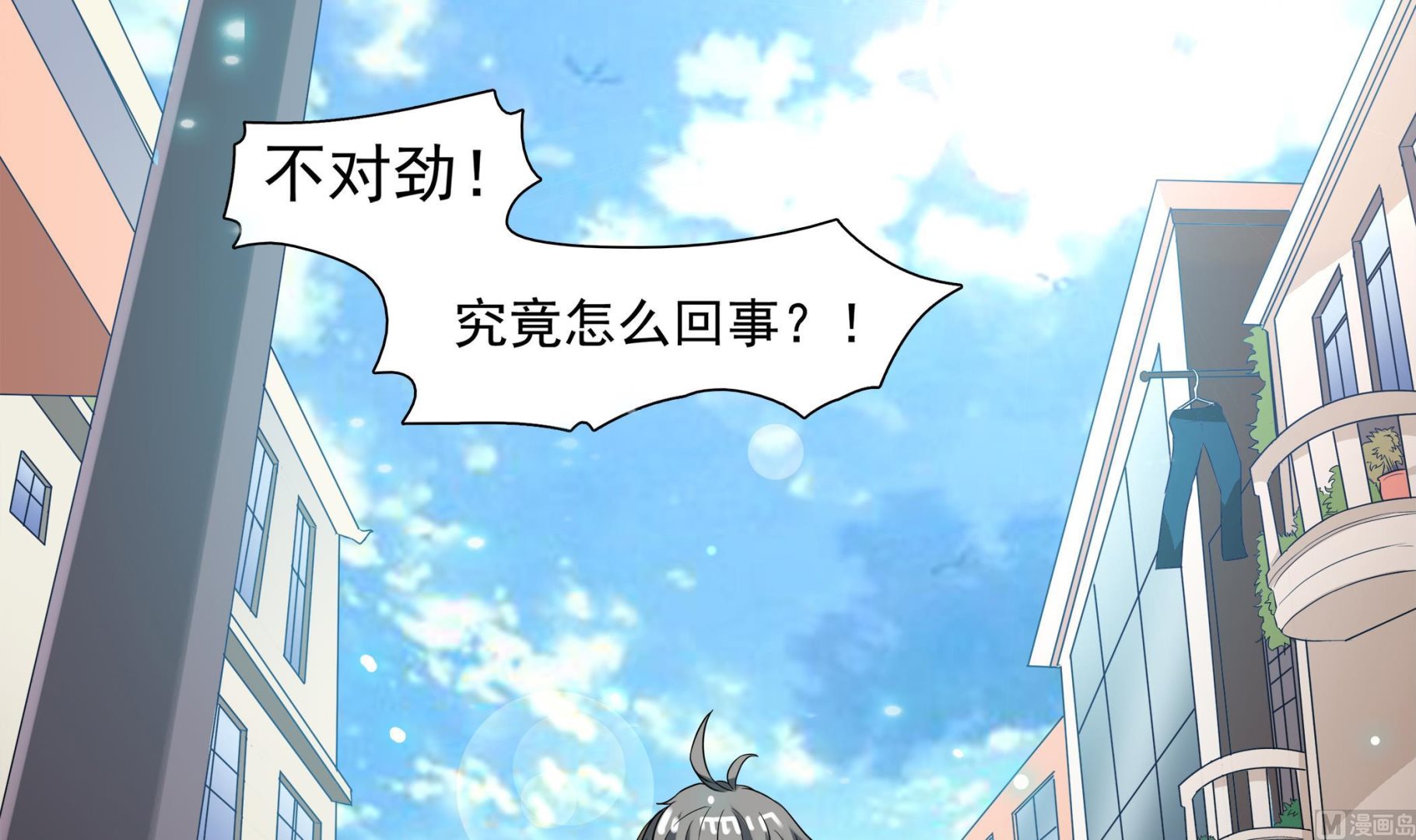 第84话 回到现实(1/2)-第85话