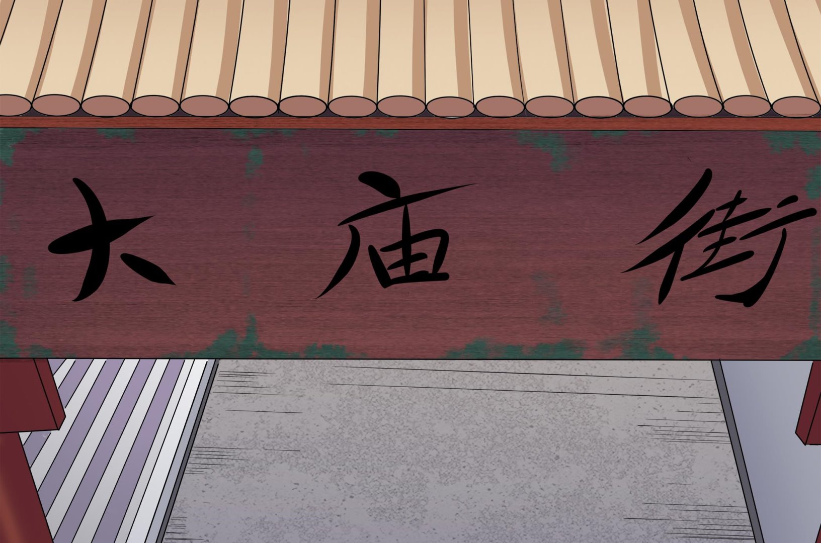 第84话 回到现实(1/2)-第85话