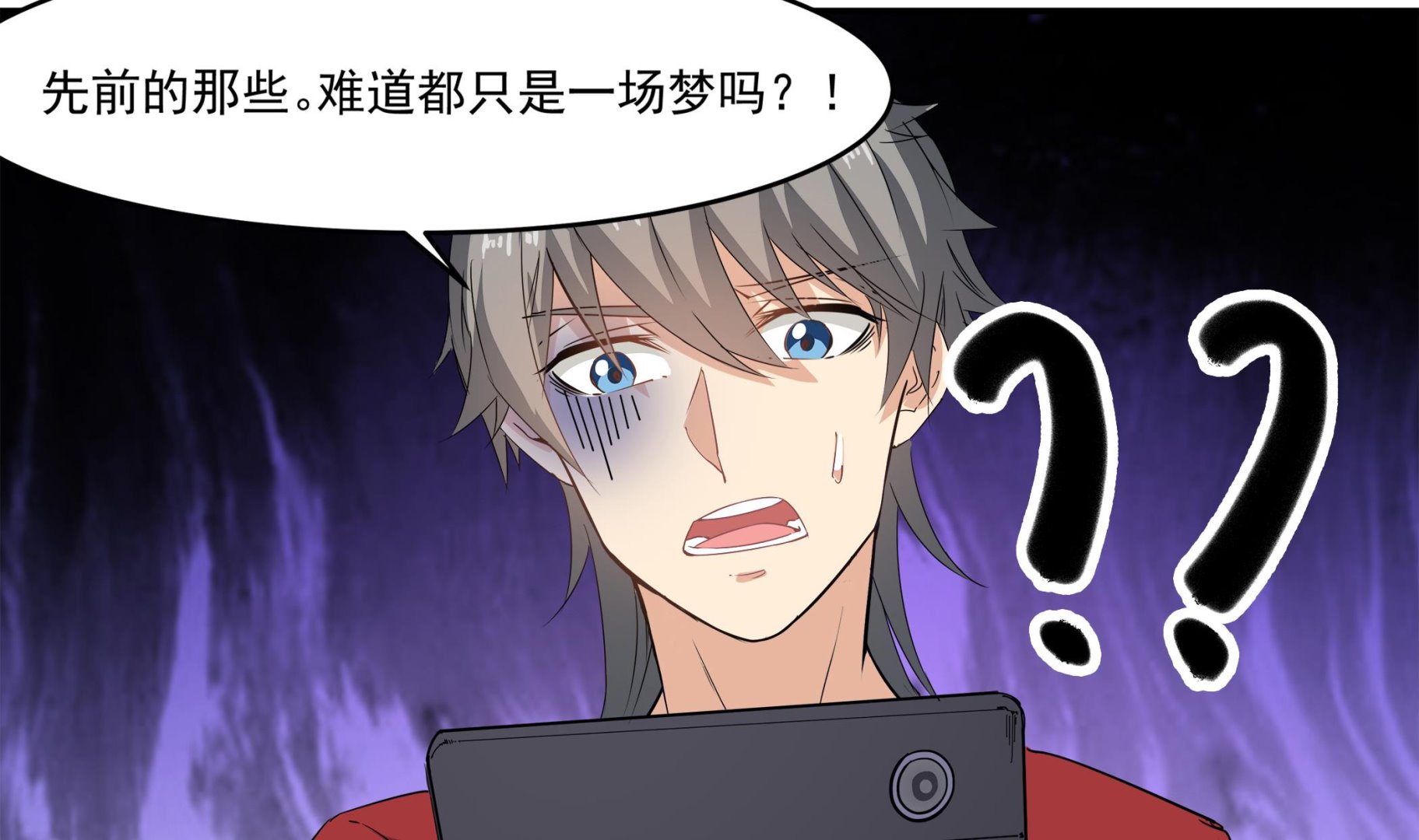 第84话 回到现实(1/2)-第85话