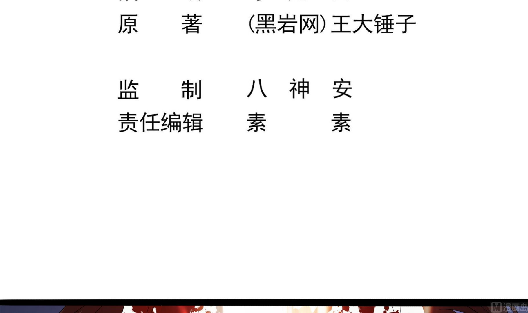 第84话 回到现实(1/2)-第85话