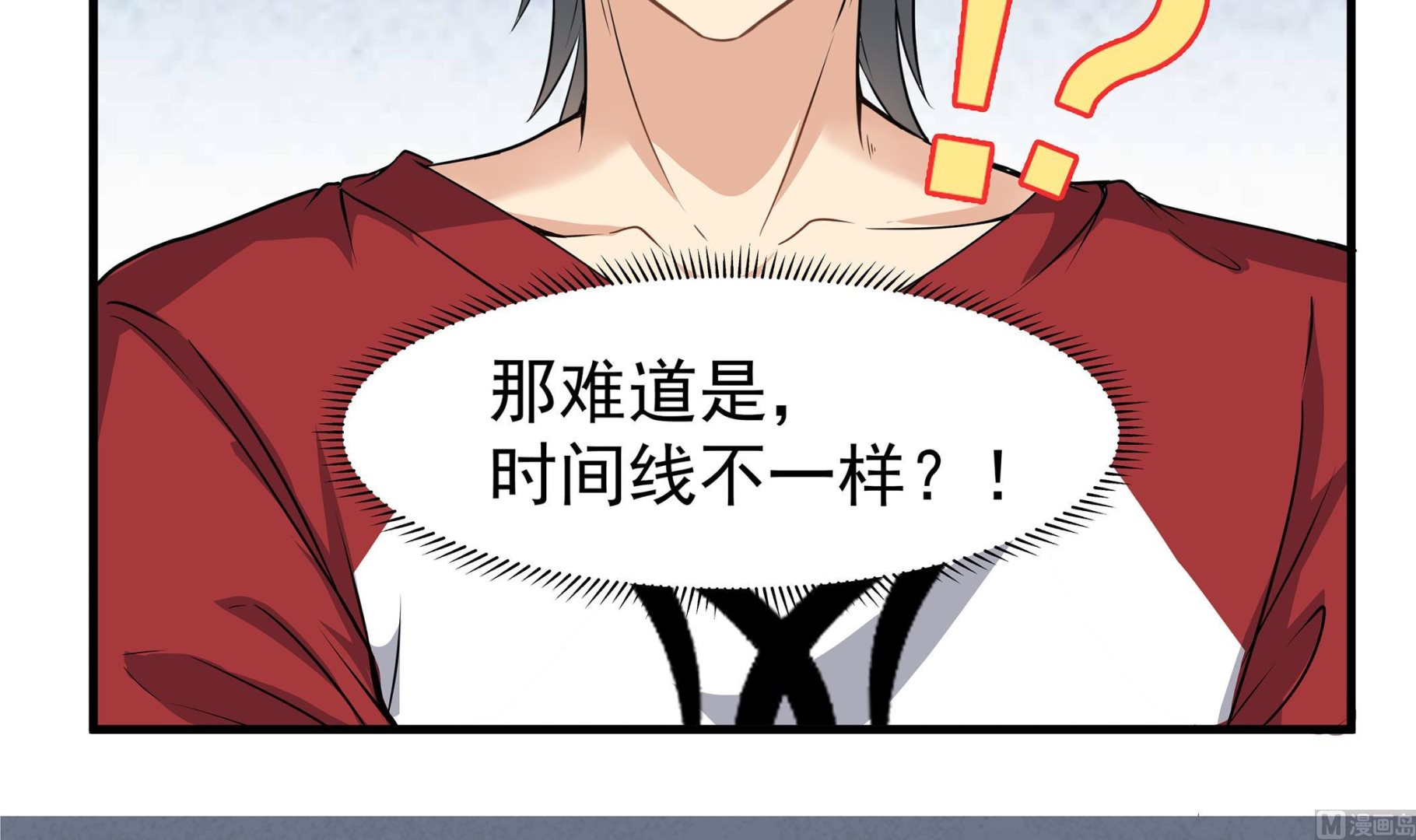 第86话 在找我的宝宝吗？(1/2)-第87话