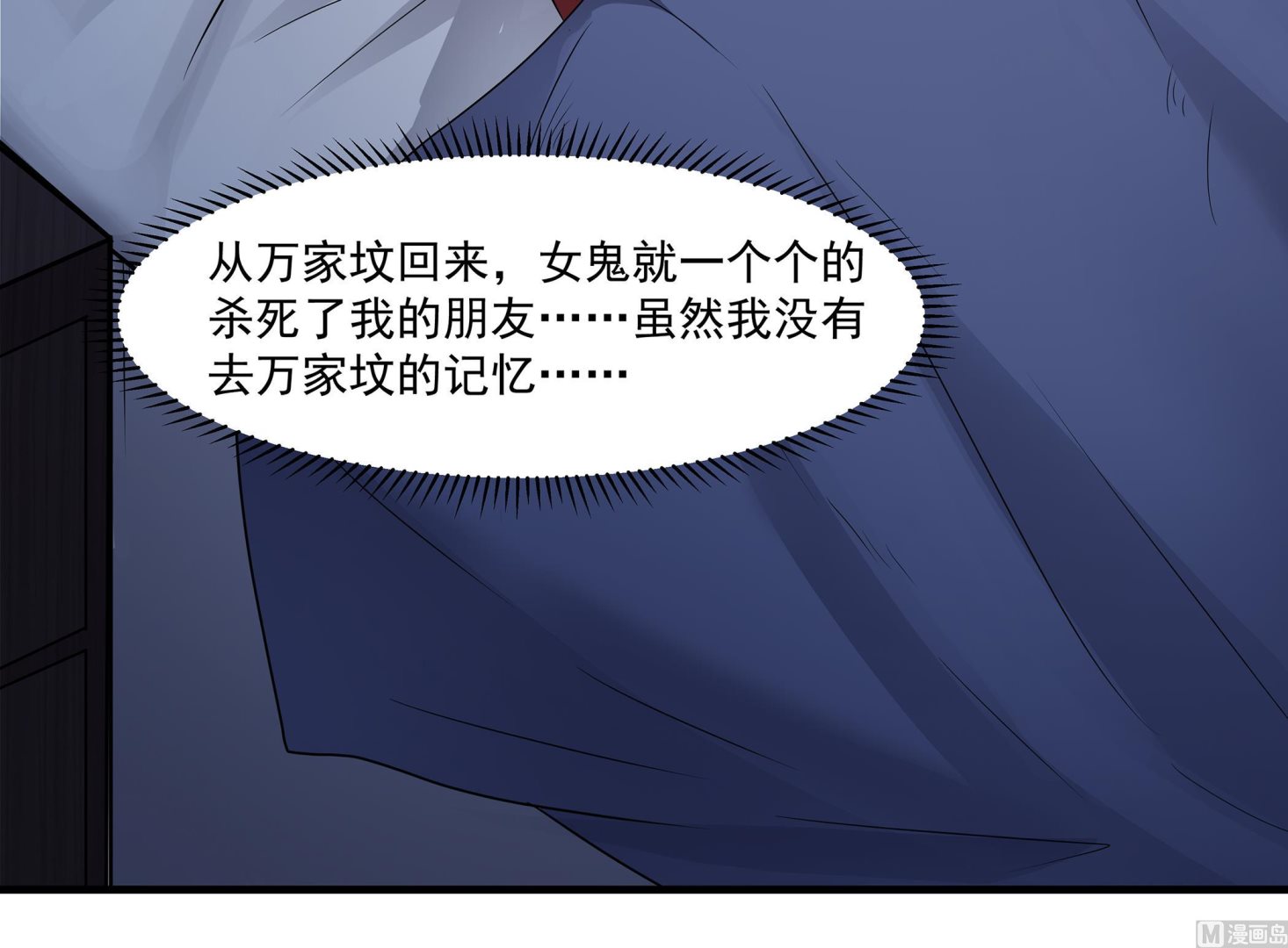 第86话 在找我的宝宝吗？(1/2)-第87话