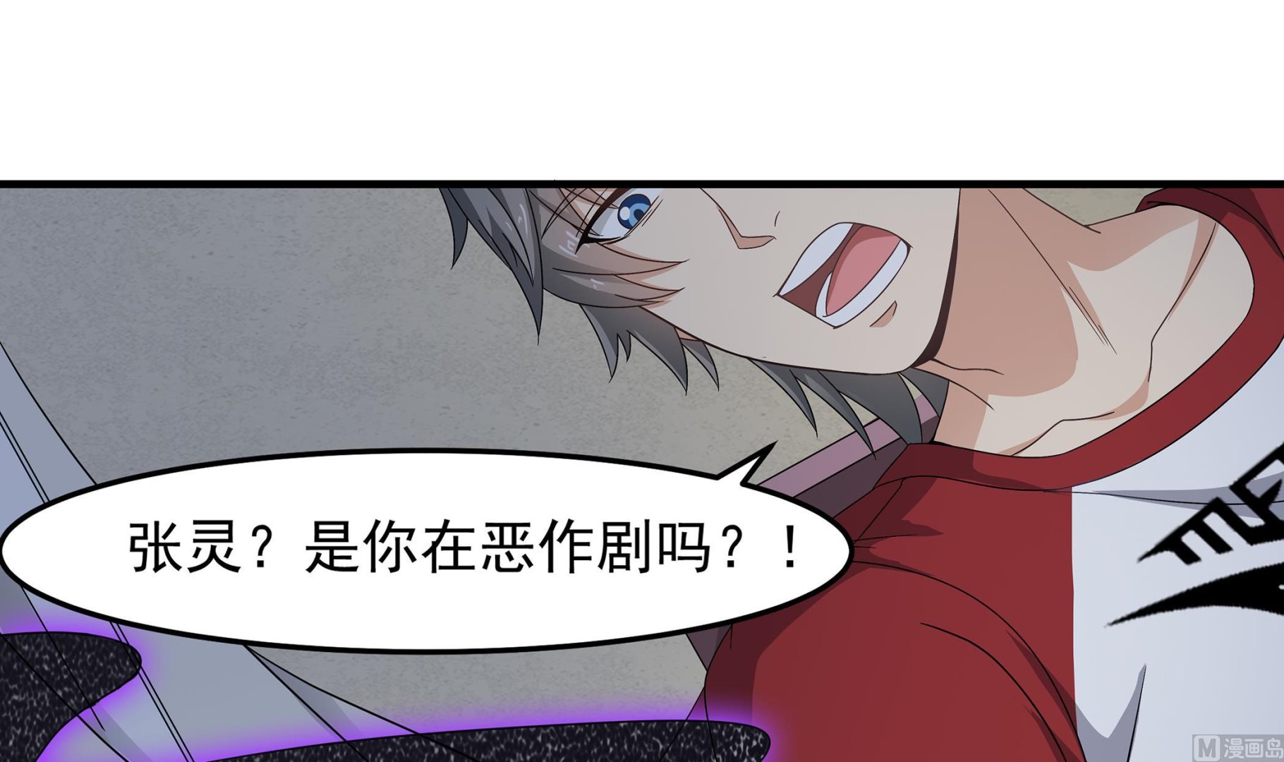 第86话 在找我的宝宝吗？(1/2)-第87话