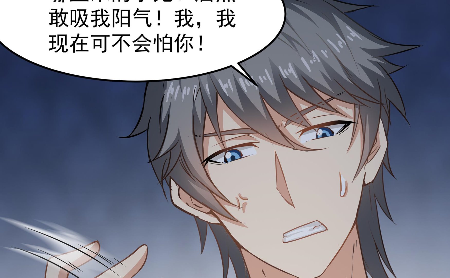 第86话 在找我的宝宝吗？(1/2)-第87话