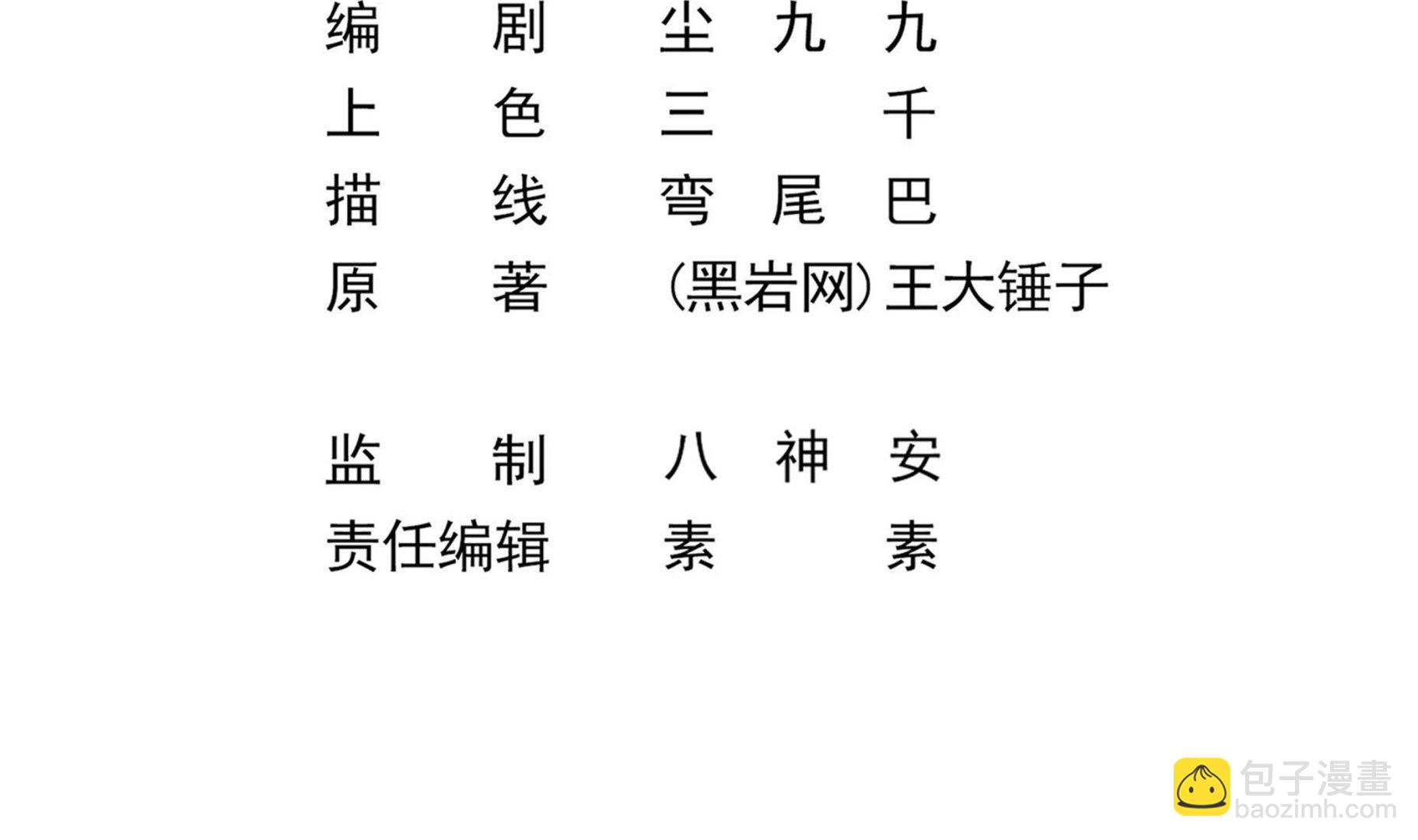 第86话 在找我的宝宝吗？(1/2)-第87话