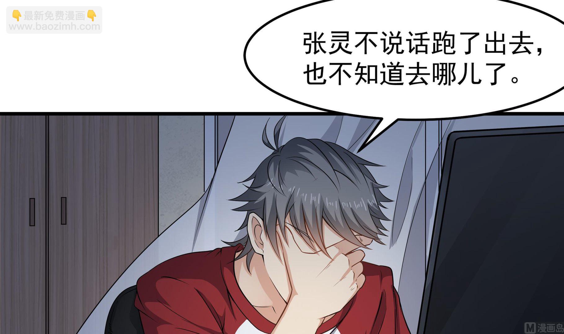 第86话 在找我的宝宝吗？(1/2)-第87话