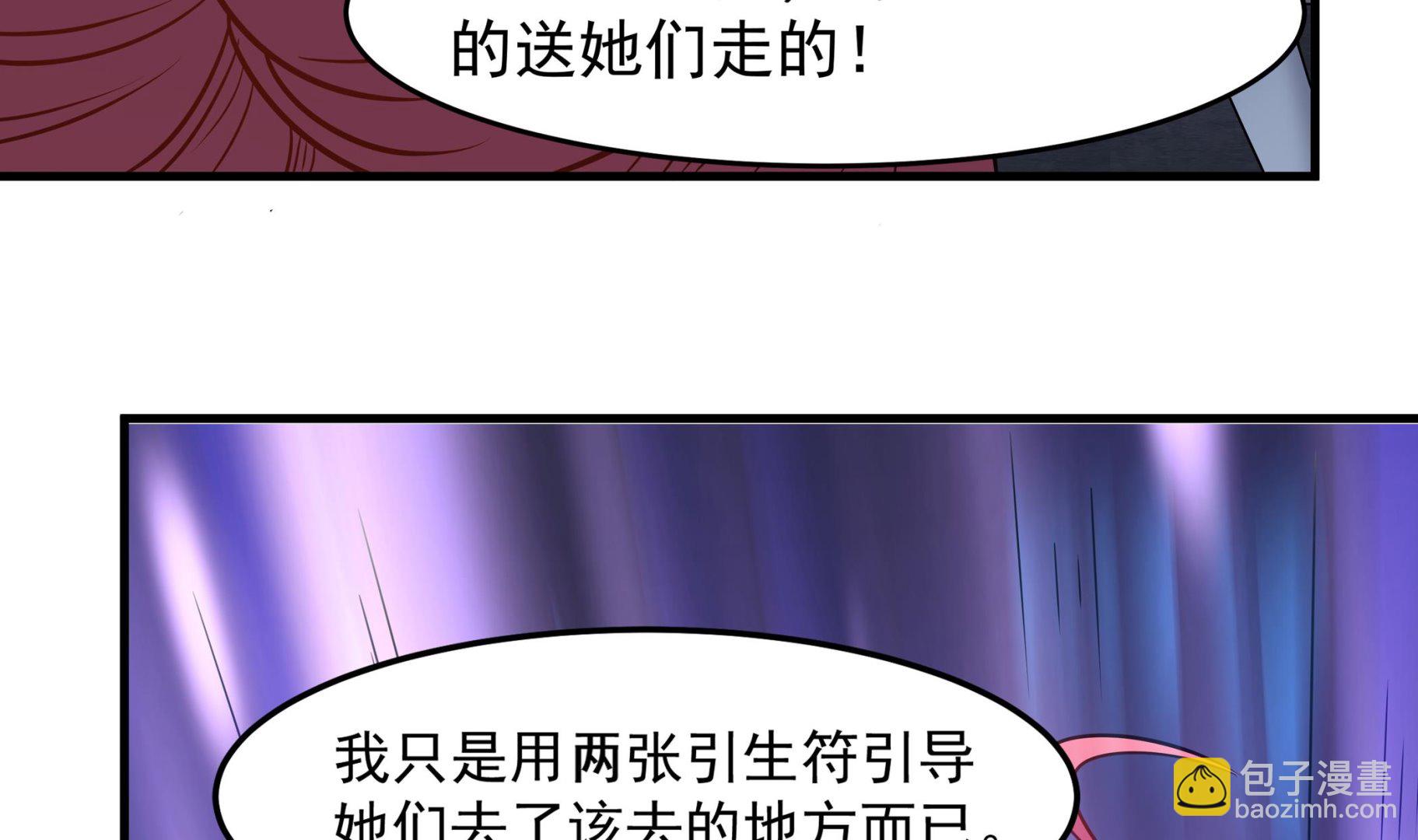 第88话 前往万家坟(1/2)-第89话