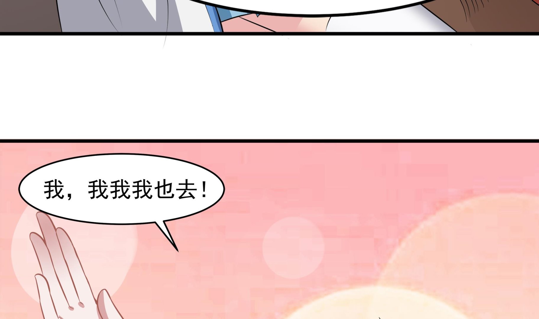 第88话 前往万家坟(1/2)-第89话