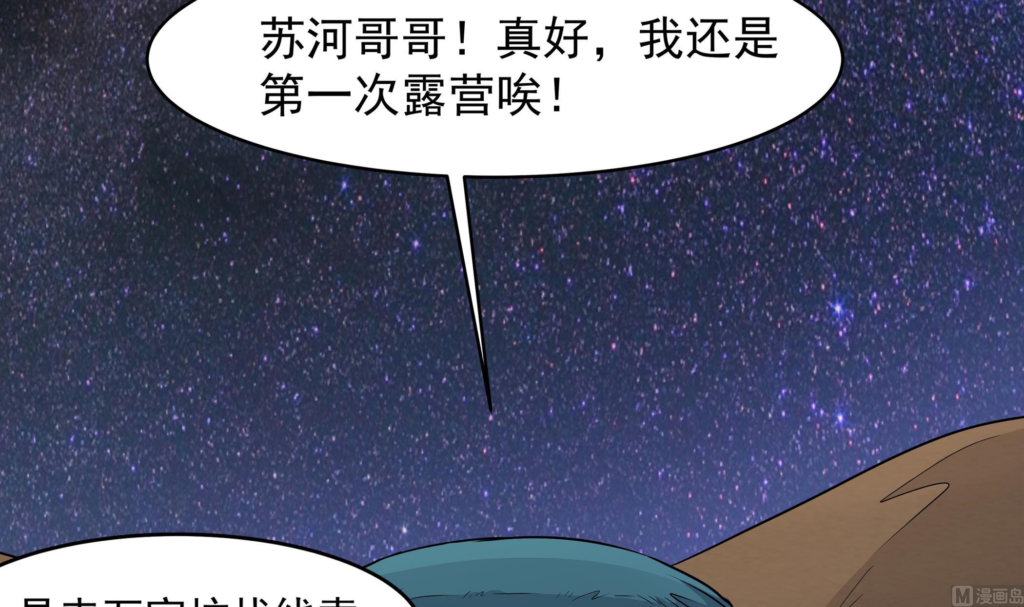 第90话 天煞诡命(1/2)-第91话