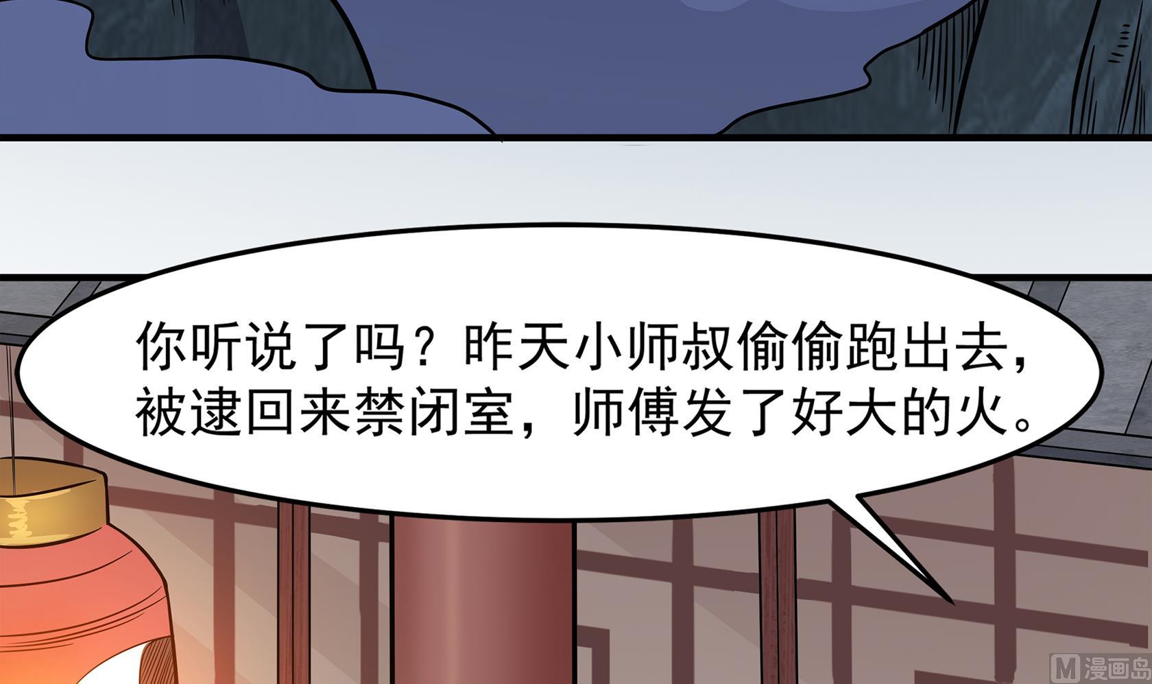 第90话 天煞诡命(1/2)-第91话