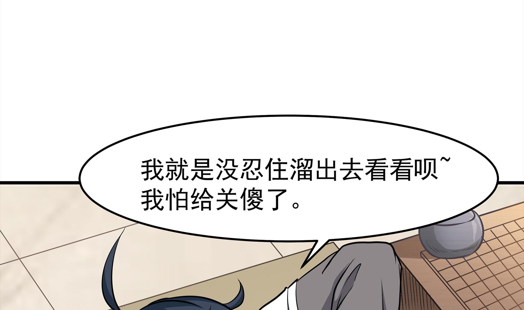 第90话 天煞诡命(1/2)-第91话