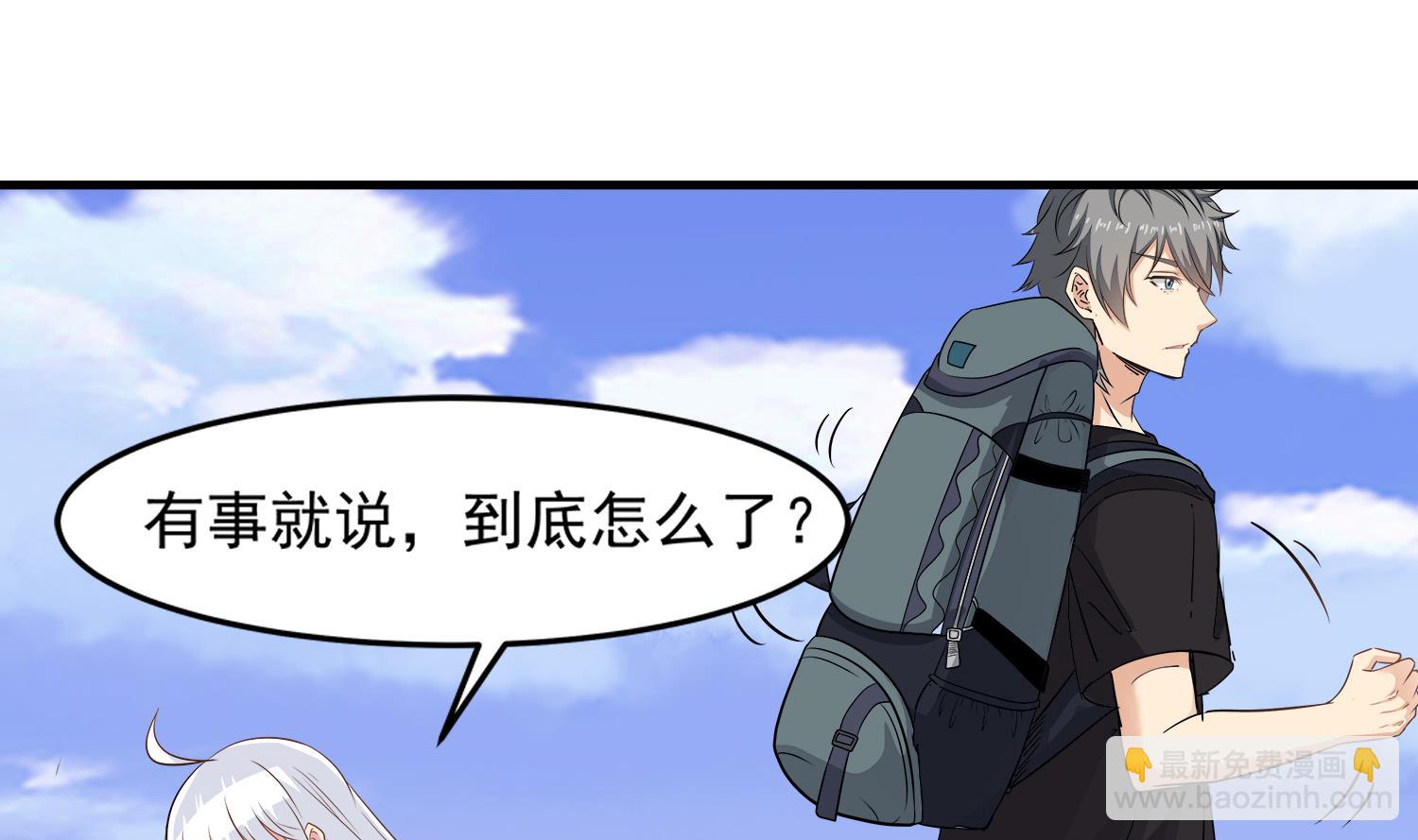 第92话 遇险(1/2)-第93话